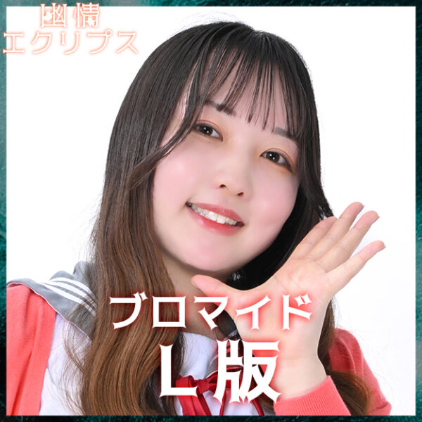 草薙涼香【Ｌ版】