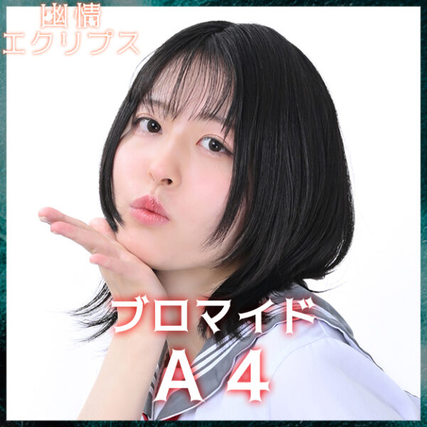 阿川しづ音【Ａ４】