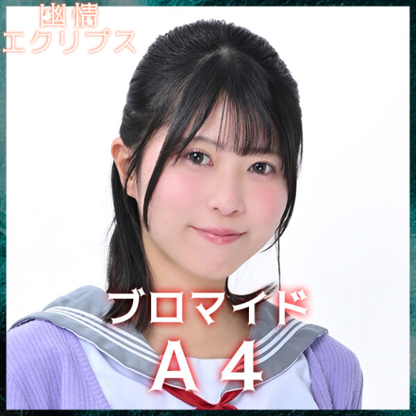 朝霧陽冬美【Ａ４】