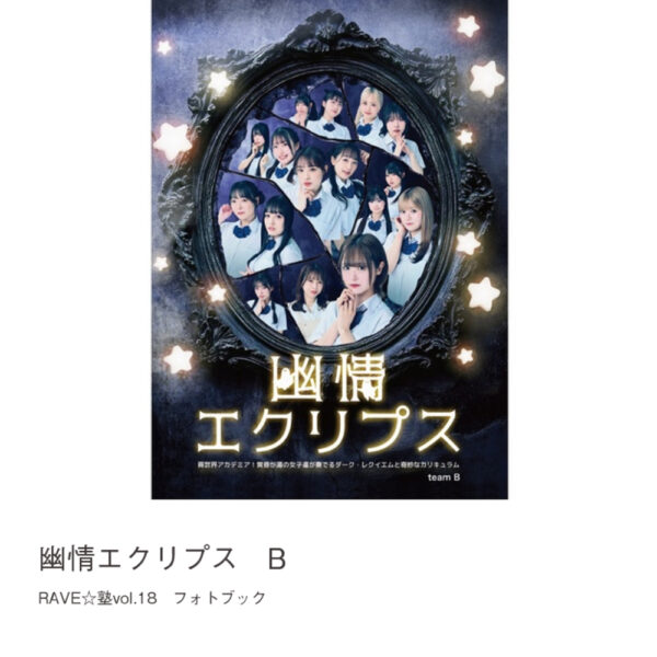 フォトブックＢチーム