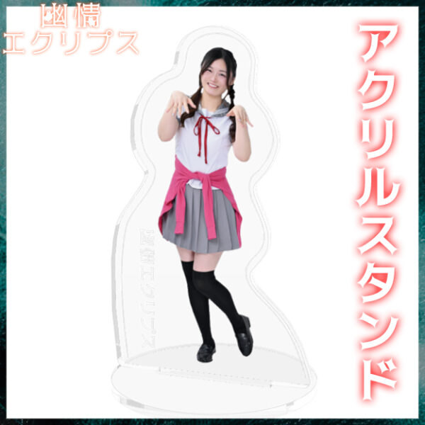 日名瀬満萌【アクリルスタンド】