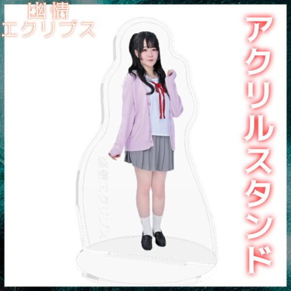 藍澤ゆあ【アクリルスタンド】