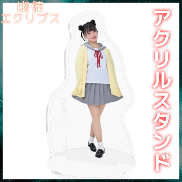 古河いおり【アクリルスタンド】