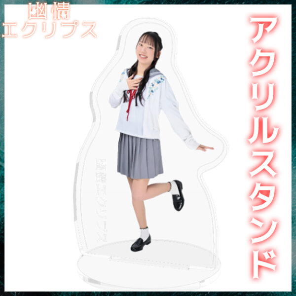 庄司友菜【アクリルスタンド】