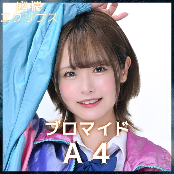 長南舞【Ａ４】