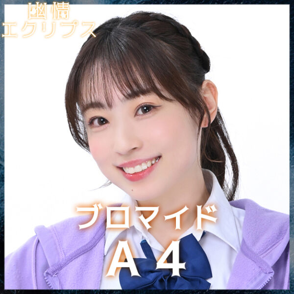 植野瑚子【Ａ４】