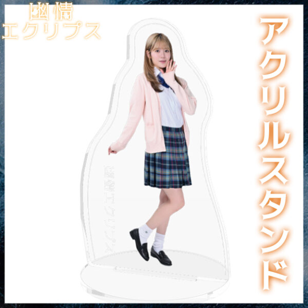 中野郁海【アクリルスタンド】