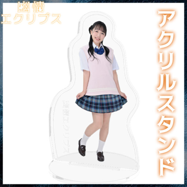 深沢優希【アクリルスタンド】