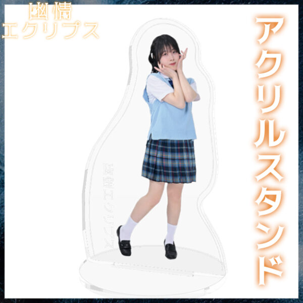 葛原幸乃【アクリルスタンド】