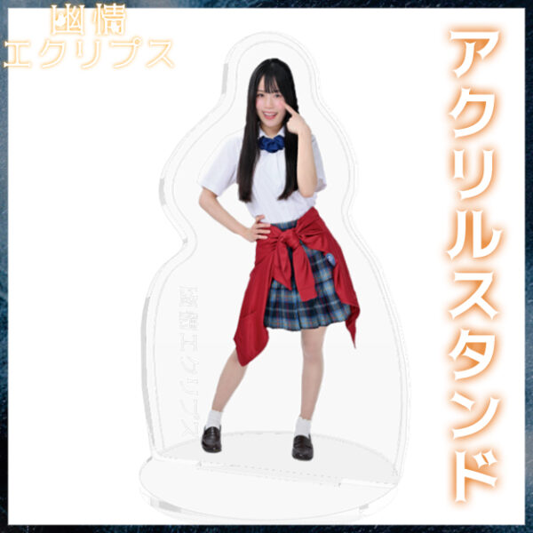 白濱咲優【アクリルスタンド】