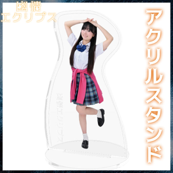 北川まる【アクリルスタンド】