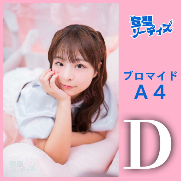 茜紬うた【Ａ４】 - 画像 (5)
