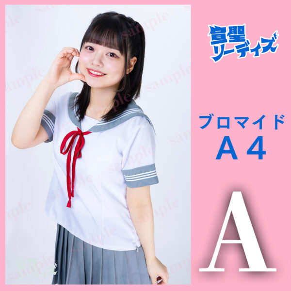 百瀬るう【Ａ４】 - 画像 (2)