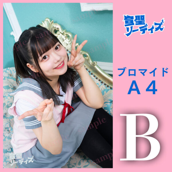 百瀬るう【Ａ４】 - 画像 (3)