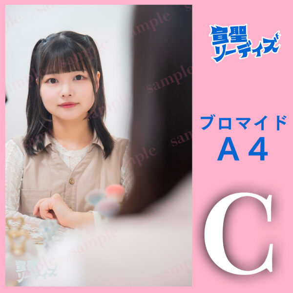 百瀬るう【Ａ４】 - 画像 (4)