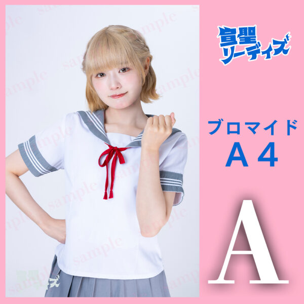 九重くく【Ａ４】 - 画像 (2)
