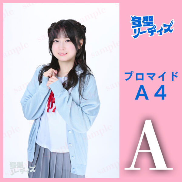 山田杏華【Ａ４】 - 画像 (2)