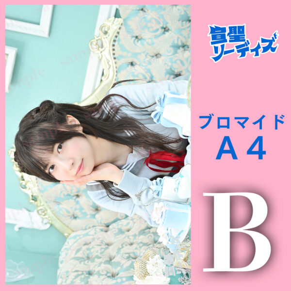 山田杏華【Ａ４】 - 画像 (3)
