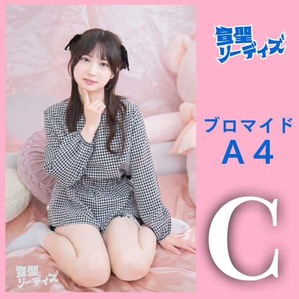山田杏華【Ａ４】 - 画像 (4)