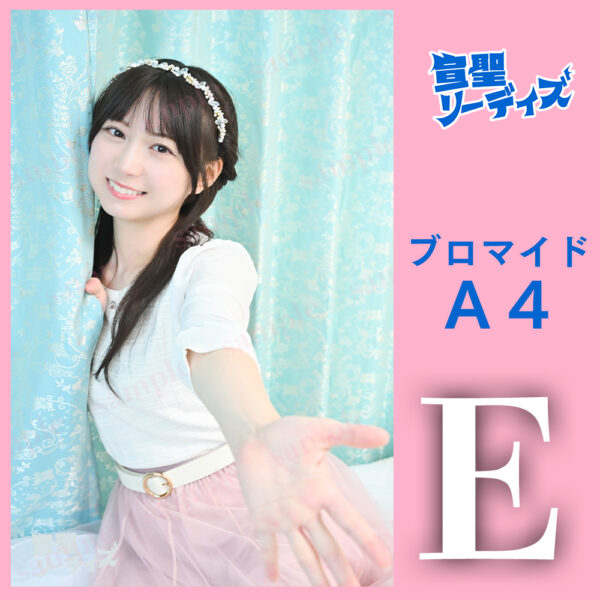 山田杏華【Ａ４】 - 画像 (6)