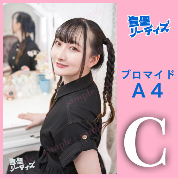 鈴本あみる【Ａ４】 - 画像 (4)