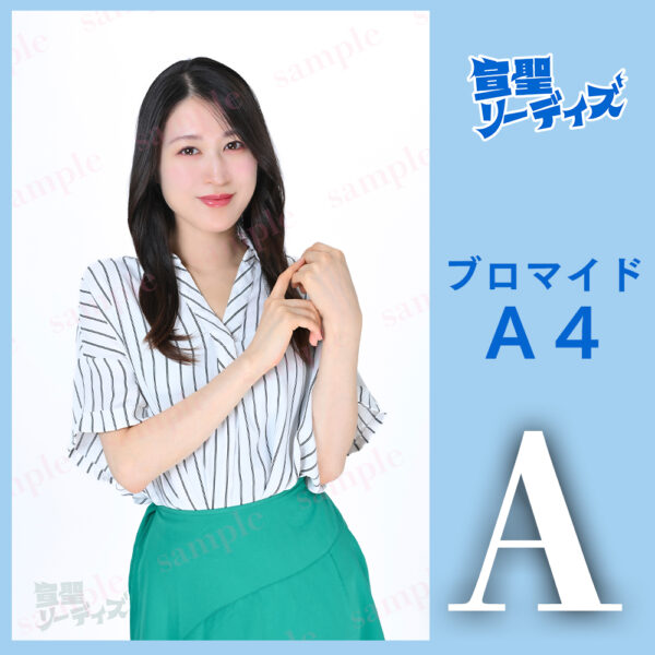 後藤夕貴【Ａ４】 - 画像 (2)