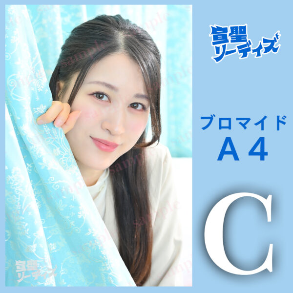 後藤夕貴【Ａ４】 - 画像 (4)