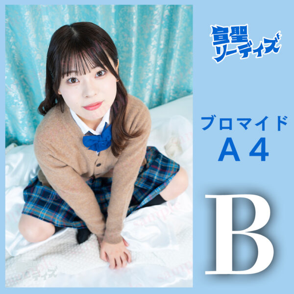 藤井菜央【Ａ４】 - 画像 (3)
