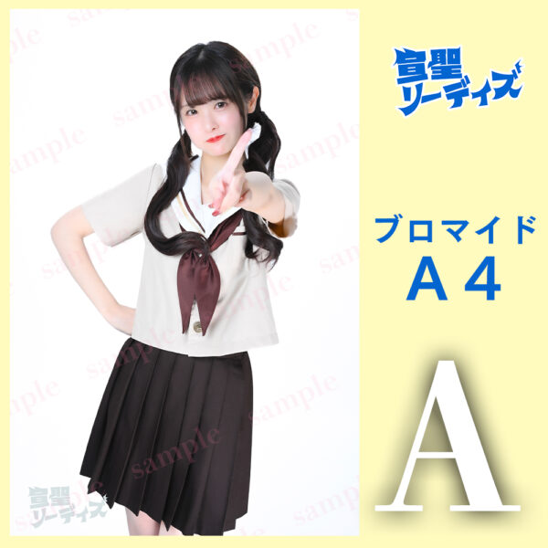 長南舞【Ａ４】 - 画像 (2)