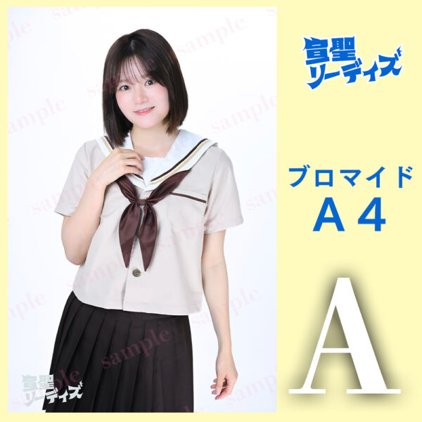 中野郁海【Ａ４】 - 画像 (2)