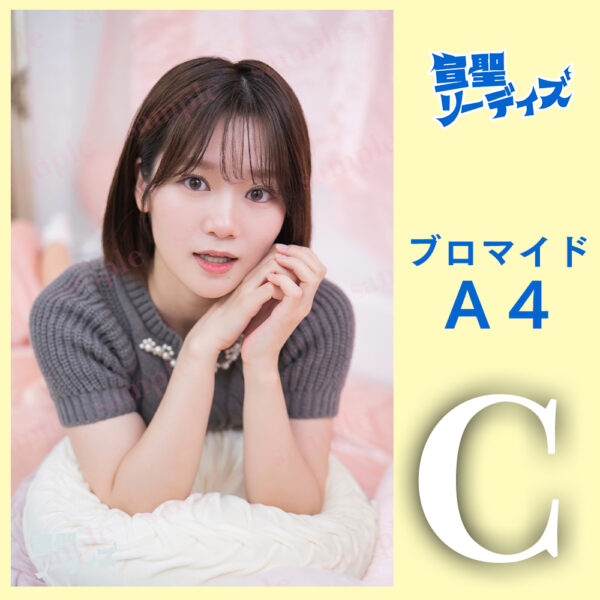 中野郁海【Ａ４】 - 画像 (4)