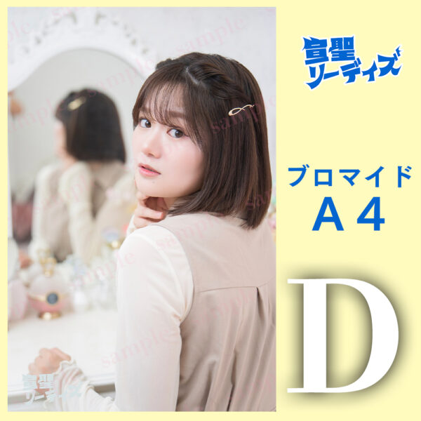 中野郁海【Ａ４】 - 画像 (5)
