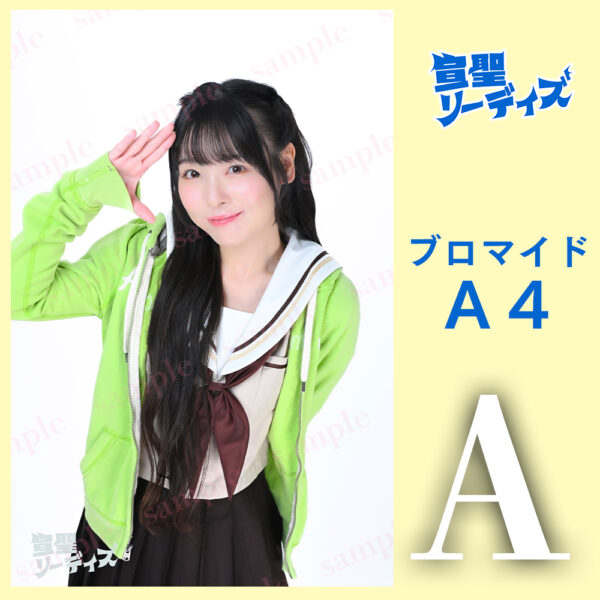 仲村まひろ【Ａ４】 - 画像 (2)
