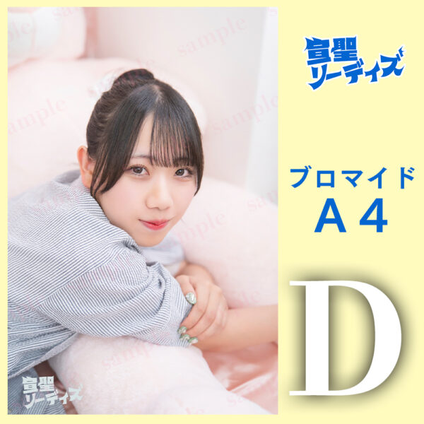 鈴木みなよ【Ａ４】 - 画像 (5)