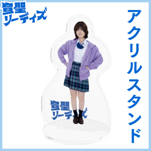 紗理奈【アクリルスタンド】