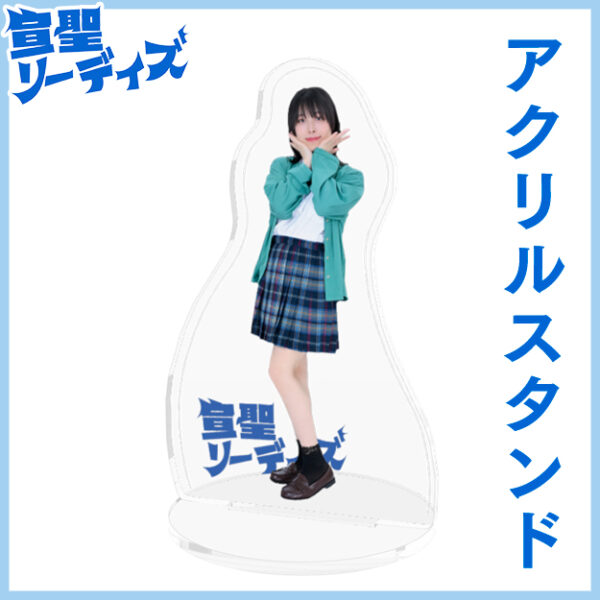 葛原幸乃【アクリルスタンド】