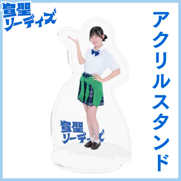 永浜詩渚【アクリルスタンド】