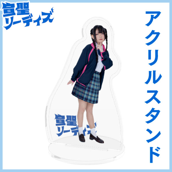 宮崎妙美【アクリルスタンド】