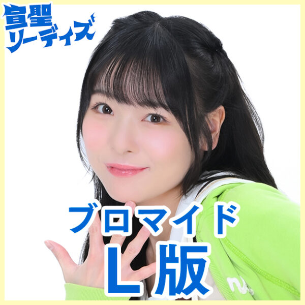 仲村まひろ【Ｌ版】