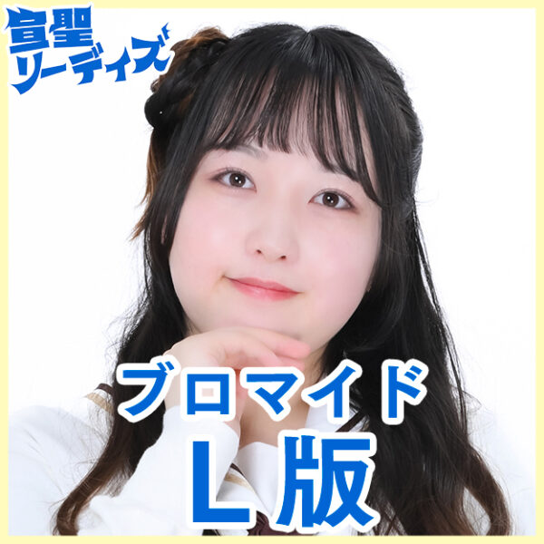 草薙涼香【Ｌ版】