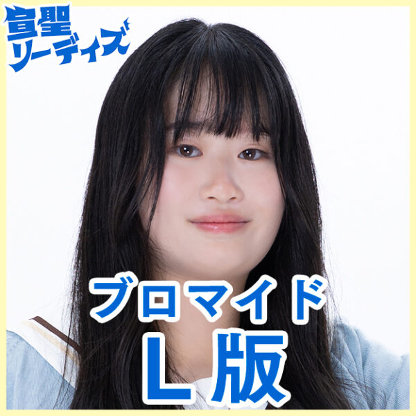 太田まこ【Ｌ版】