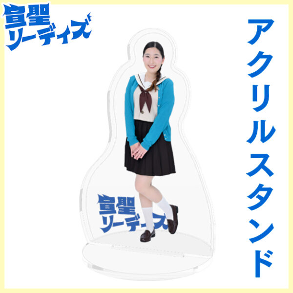 歌倉千登星【アクリルスタンド】