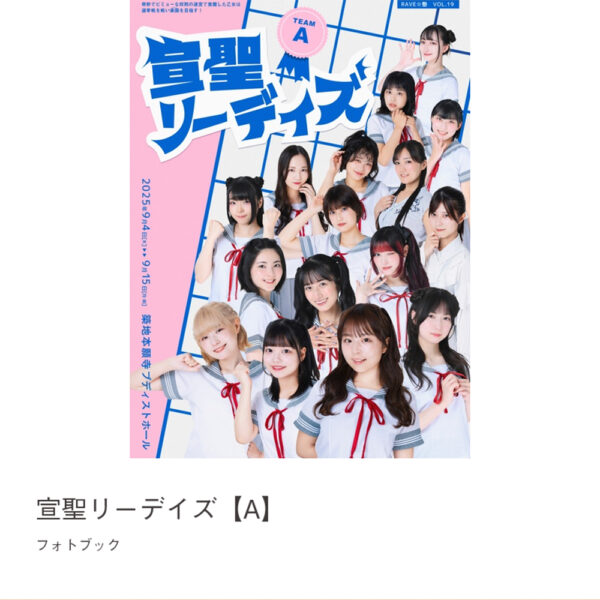 フォトブックＡチーム