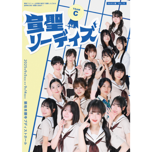 パンフレットＣチーム