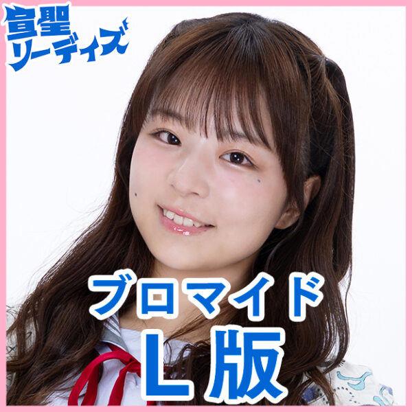 茜紬うた【Ｌ版】