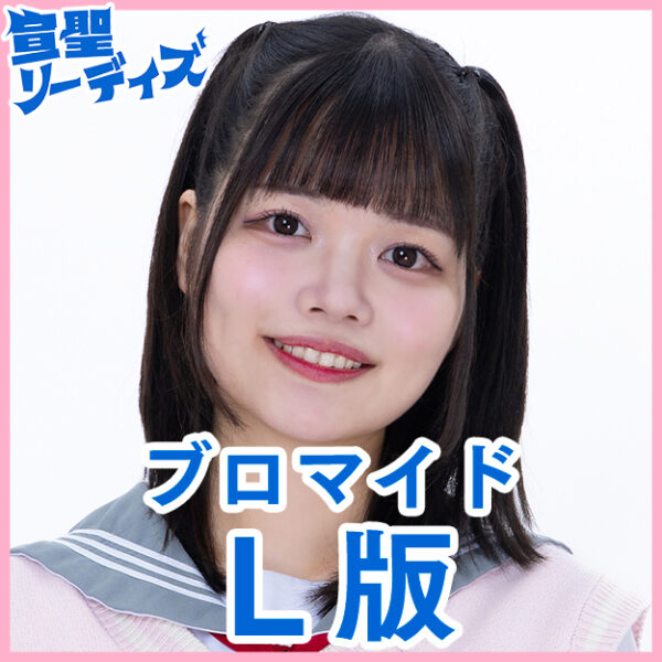 百瀬るう【Ｌ版】