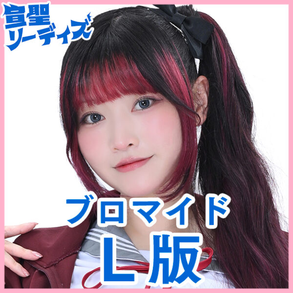 泉仁華【Ｌ版】