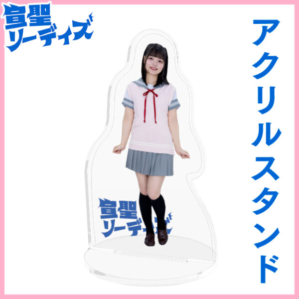 百瀬るう【アクリルスタンド】