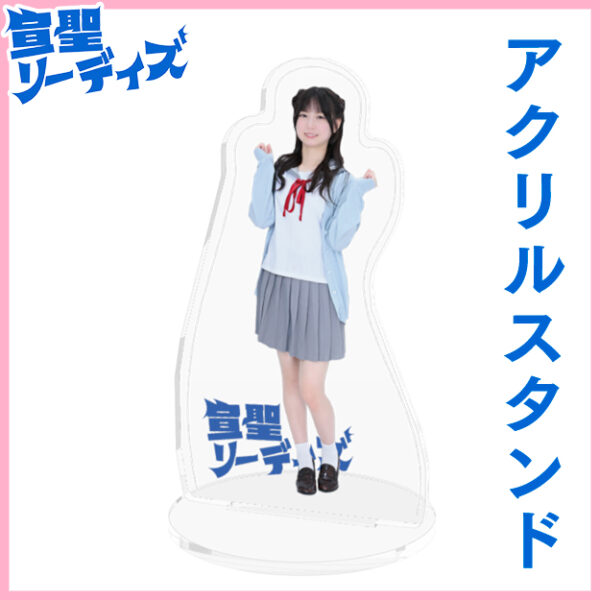 山田杏華【アクリルスタンド】