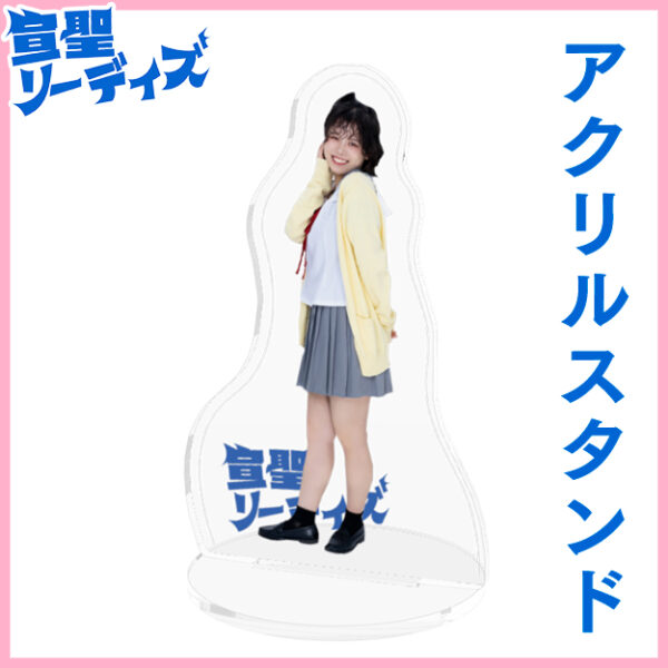 佐藤心花【アクリルスタンド】